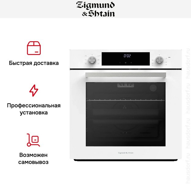 Электрический духовой шкаф Zigmund Shtain E 153 W (preview 10)