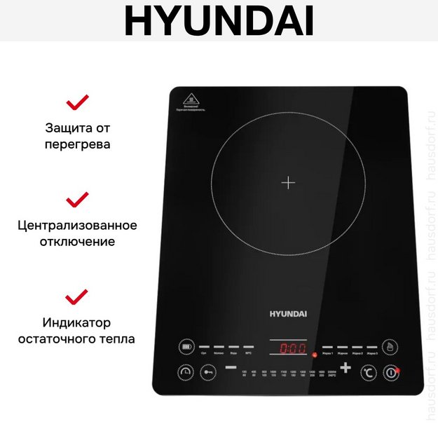 Индукционная варочная панель Hyundai HYC-0110 (preview 8)
