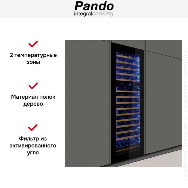 Встраиваемый винный шкаф Pando PVMAVP 178-112CRL (preview 5)