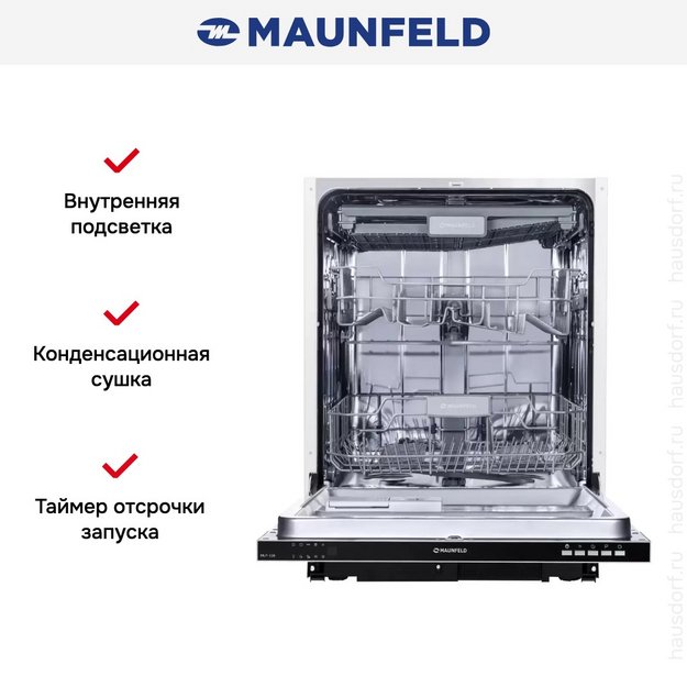 Встраиваемая посудомоечная машина Maunfeld MLP 12B (preview 10)