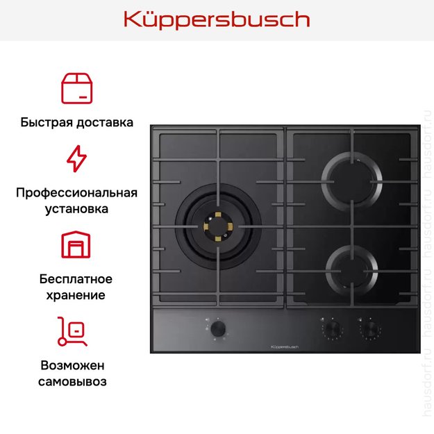 Газовая варочная панель Kuppersbusch KG 6853.0 SE-E5 (фото 6) Газовая варочная панель Kuppersbusch KG 6853.0 SE-E5 (preview 6)