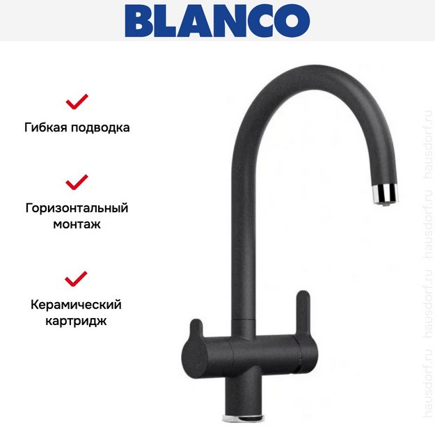 Смеситель Blanco TRIMA 526264 Silgranit антрацит (preview 4)