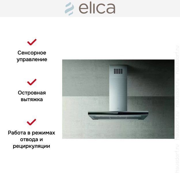Вытяжка ELICA ADELE IS BLIX/A/90 X 60 (фото 5) Вытяжка ELICA ADELE IS BLIX/A/90 X 60 (preview 5)