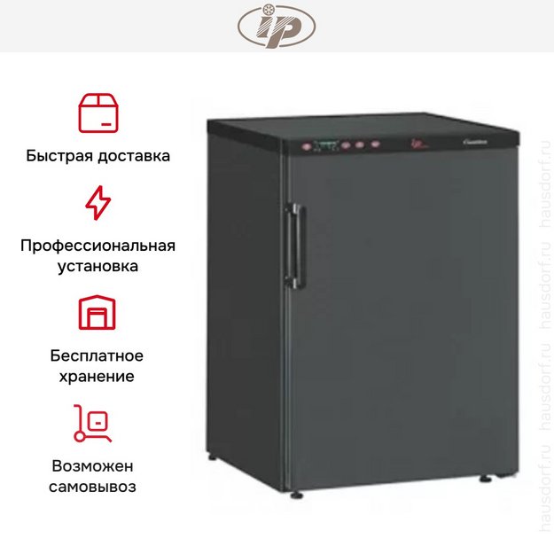 Винный шкаф IP C 150 CF (preview 7)