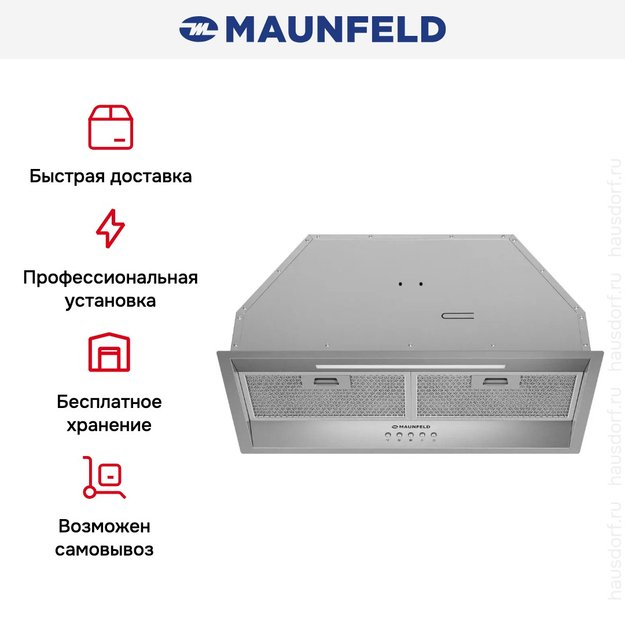 Встраиваемая вытяжка Maunfeld VIVID 603EM нержавеющая сталь (фото 12) Встраиваемая вытяжка Maunfeld VIVID 603EM нержавеющая сталь (preview 12)