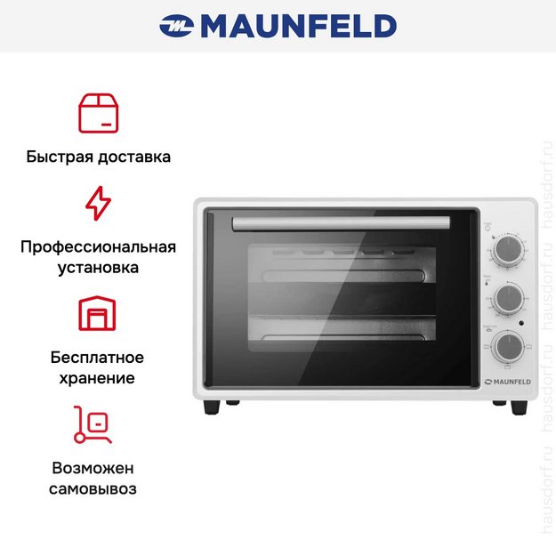Мини-печь Maunfeld MMO-373MW01 (preview 13)