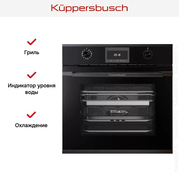Духовой шкаф с паром Kuppersbusch BD 6340.0 S2 Black Chrome (preview 6)