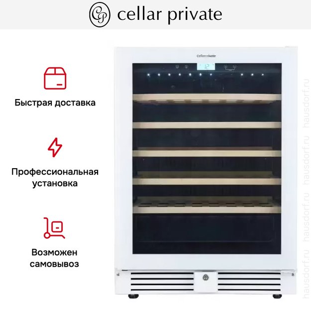 Встраиваемый под столешницу винный шкаф CellarPrivate CP051-1TWH (фото 14) Встраиваемый под столешницу винный шкаф CellarPrivate CP051-1TWH (preview 14)