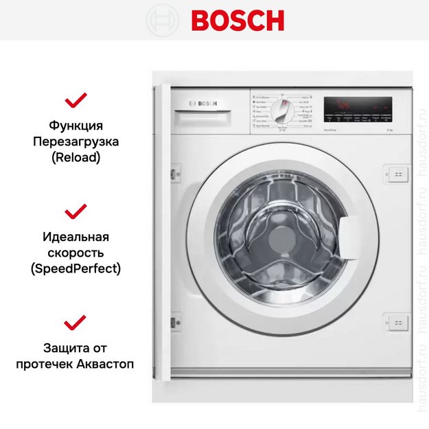 Встраиваемая стиральная машина Bosch WIW28542EU (preview 6)
