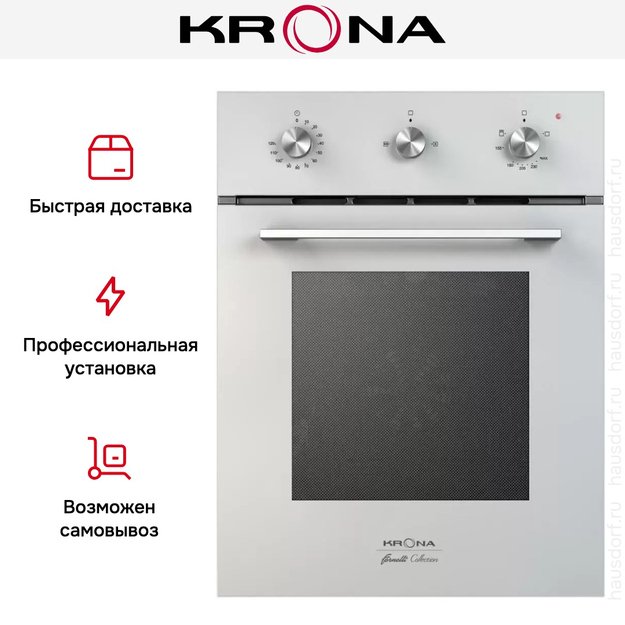 Газовый духовой шкаф KRONA STRETTO 45 WH (фото 4) Газовый духовой шкаф KRONA STRETTO 45 WH (preview 4)