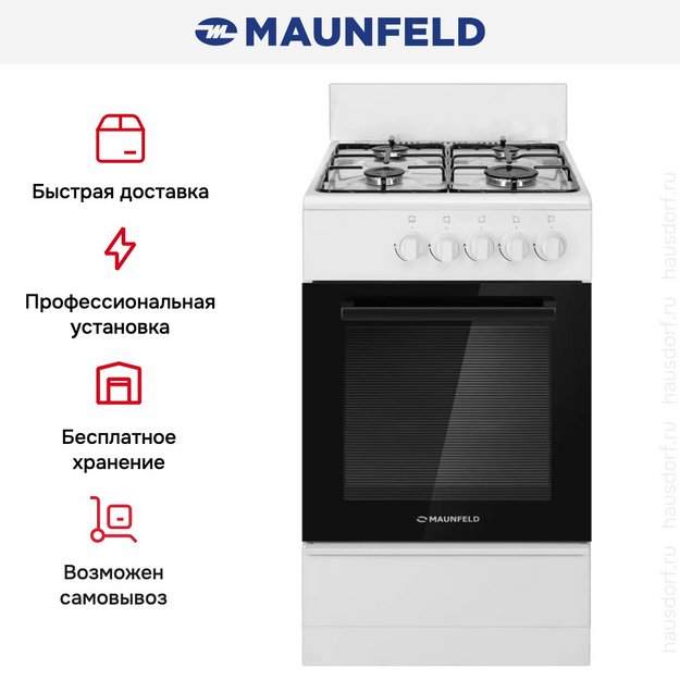 Газовая плита Maunfeld MGC50GEW01D (preview 17)