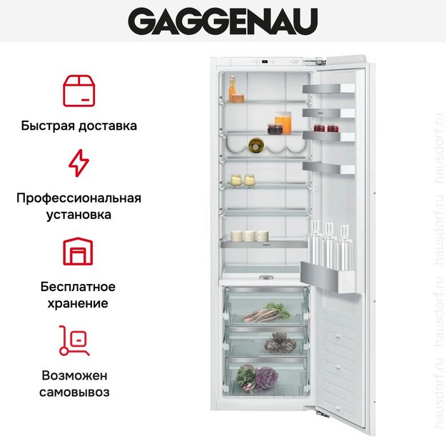 ΠΡΡΡΠ°ΠΈΠ²Π°Π΅ΠΌΡΠΉ Ρ
ΠΎΠ»ΠΎΠ΄ΠΈΠ»ΡΠ½ΠΈΠΊ Gaggenau RC282306 (ΡΠΎΡΠΎ 7) ΠΡΡΡΠ°ΠΈΠ²Π°Π΅ΠΌΡΠΉ Ρ
ΠΎΠ»ΠΎΠ΄ΠΈΠ»ΡΠ½ΠΈΠΊ Gaggenau RC282306 (preview 7)