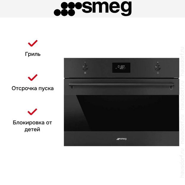 Встраиваемая микроволновая печь Smeg SO4301M0N (preview 3)