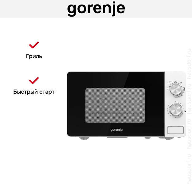 Микроволновая печь с грилем Gorenje MO20E2W (preview 6)