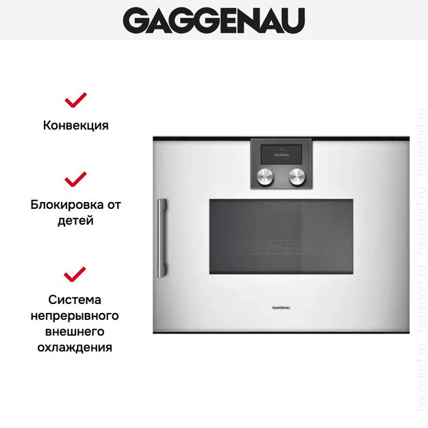 Встраиваемая микроволновая печь Gaggenau BMP 250-130 (preview 6)