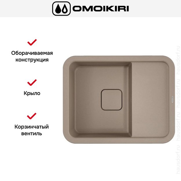 Мойка Omoikiri TASOGARE 65 SA (preview 2)