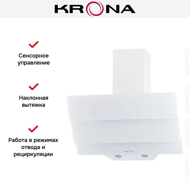 Вытяжка Krona AURORA 600 white S (фото 10) Вытяжка Krona AURORA 600 white S (preview 10)