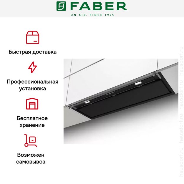 Вытяжка Faber IN-NOVA PREMIUM BK M A90 (фото 5) Вытяжка Faber IN-NOVA PREMIUM BK M A90 (preview 5)
