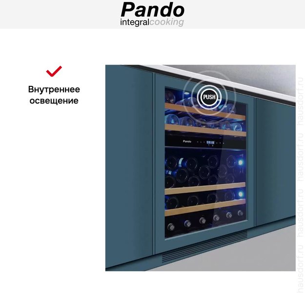 Встраиваемый винный шкаф Pando PVMBP 60-45HD PAL (фото 7) Встраиваемый винный шкаф Pando PVMBP 60-45HD PAL (preview 7)