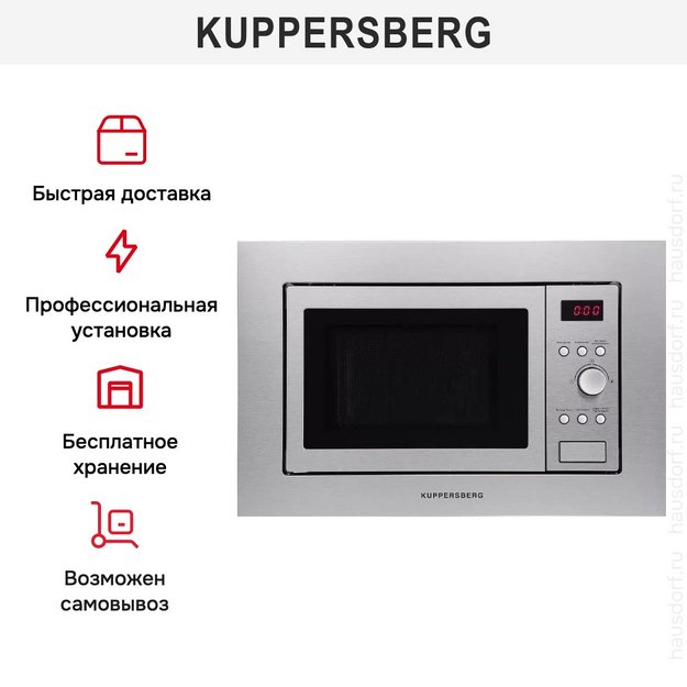 Встраиваемая микроволновая печь Kuppersberg HMW 615 X (preview 7)