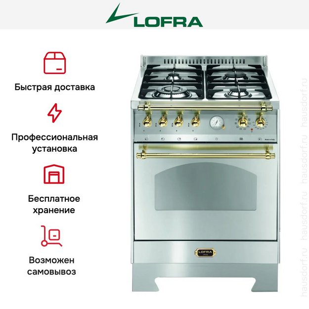 Варочный центр Lofra RS66MFT/Ci Brass (preview 3)