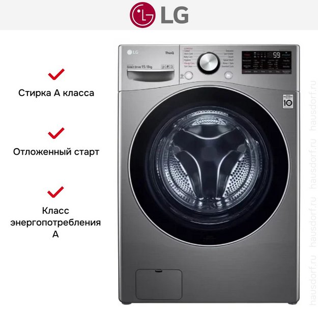 Стирально-сушильная машина LG F0L9DGP2S (preview 11)