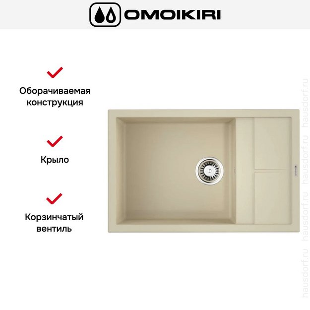 Мойка Omoikiri Sumi 78 LB-BE (preview 6)