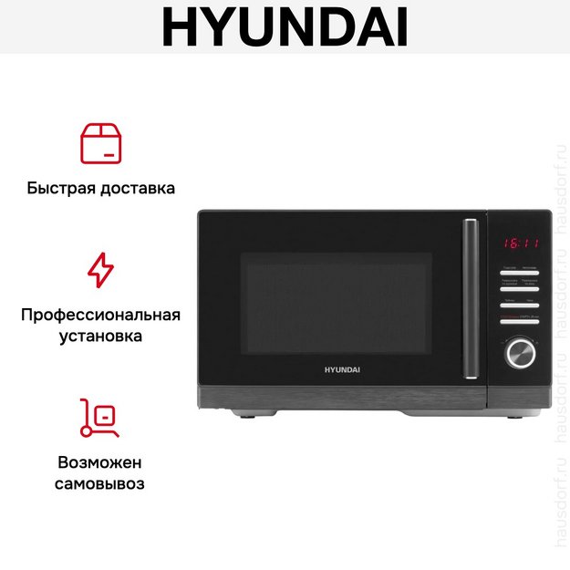 Микроволновая печь Hyundai HYM-D3012 (preview 12)