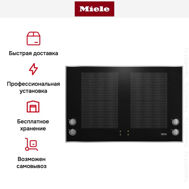Индукционная панель конфорок Miele KM7174 FR (фото 7) Индукционная панель конфорок Miele KM7174 FR (preview 7)