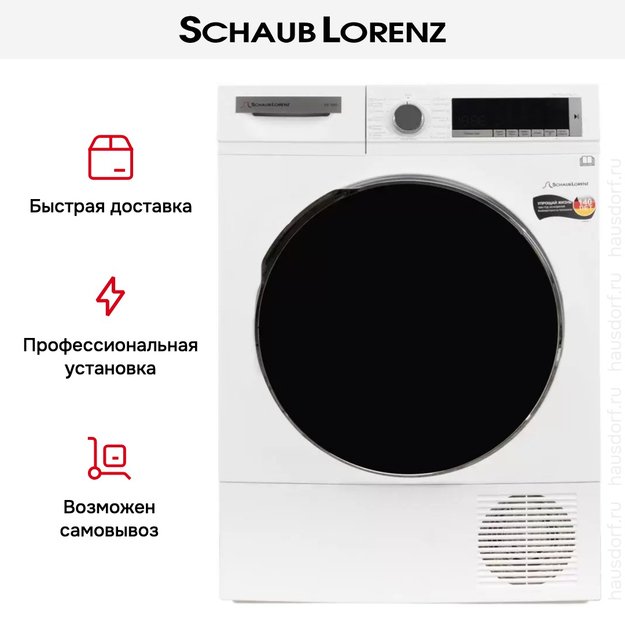 Сушильная машина Schaub Lorenz SLR TB921 (preview 23)