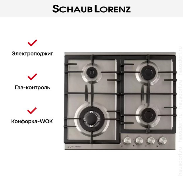 Газовая варочная панель Schaub Lorenz SLK GE6511 (preview 9)
