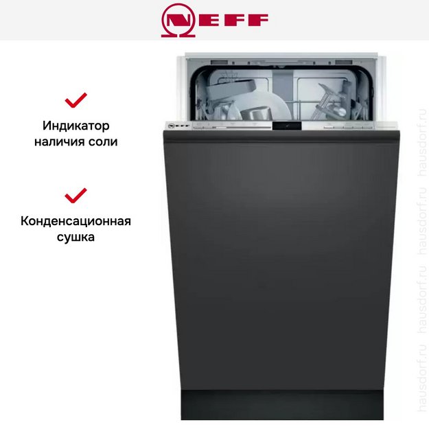 Встраиваемая посудомоечная машина Neff S953IKX50R (preview 11)