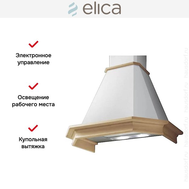 Вытяжка Elica EMERALD WH/A/90 T.GREZZO (фото 3) Вытяжка Elica EMERALD WH/A/90 T.GREZZO (preview 3)