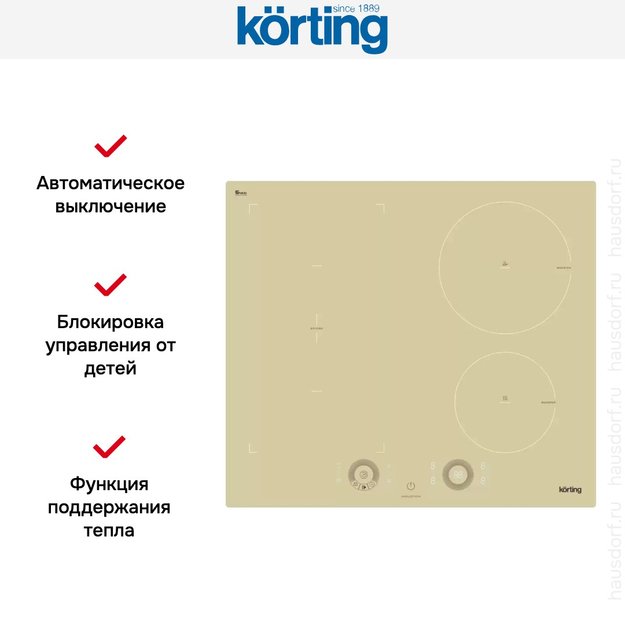 Индукционная варочная панель Korting HIB 64760 BB Smart (preview 5)