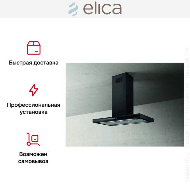 Вытяжка ELICA ADELE IS BL MAT/A/90 X 60 (фото 6) Вытяжка ELICA ADELE IS BL MAT/A/90 X 60 (preview 6)