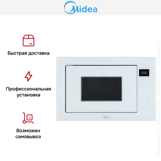 Встраиваемая микроволновая печь Midea MI10257GW (preview 8)