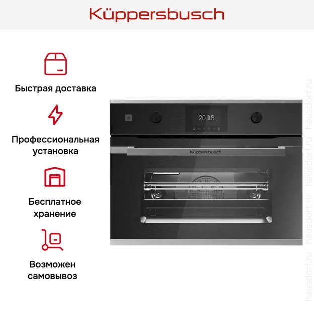 Компактный духовой шкаф с микроволнами Kuppersbusch CBM 6350.0 GPH 1 (preview 8)