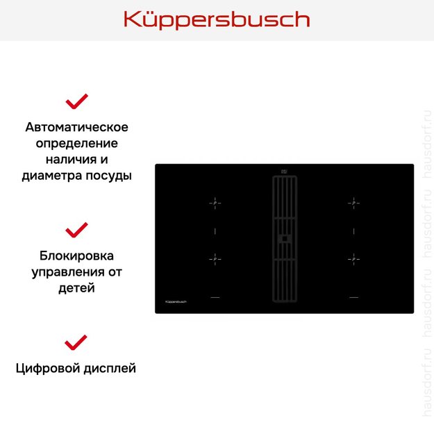 Индукционная варочная панель с вытяжкой Kuppersbusch KMI 9850.0 SR (preview 4)