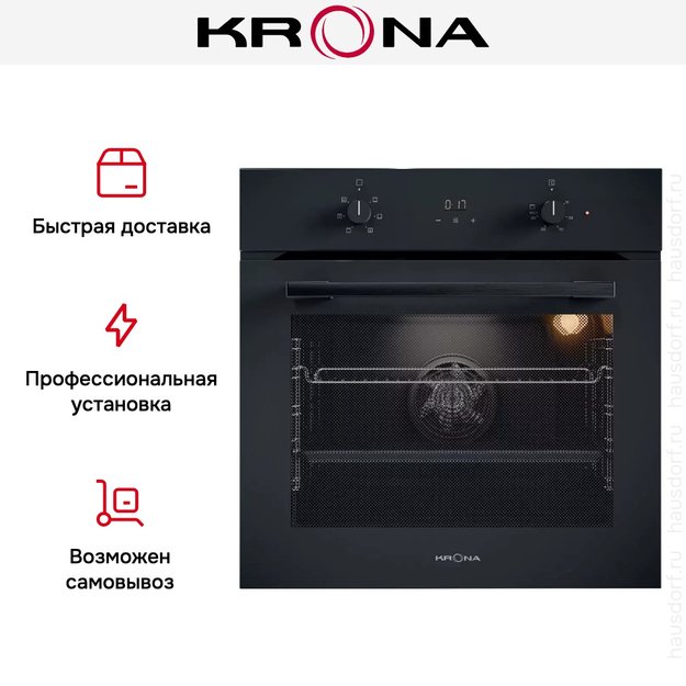 Электрический духовой шкаф KRONA MAGNETE 60 BL/BL (фото 15) Электрический духовой шкаф KRONA MAGNETE 60 BL/BL (preview 15)