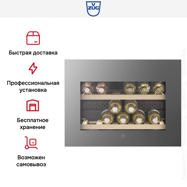 Встраиваемый винный шкаф V-ZUG WineCooler V4000 45 WC4T-51113 R платина (preview 7)