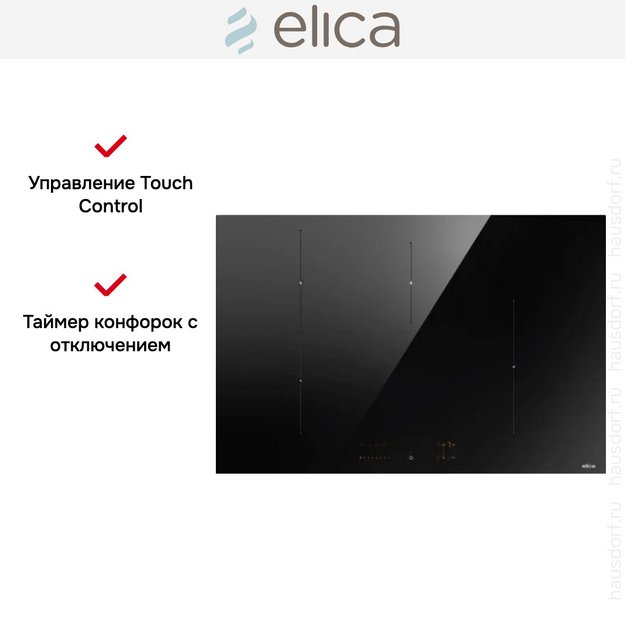 Варочная панель Elica RATIO 804 PLUS BL (preview 4)