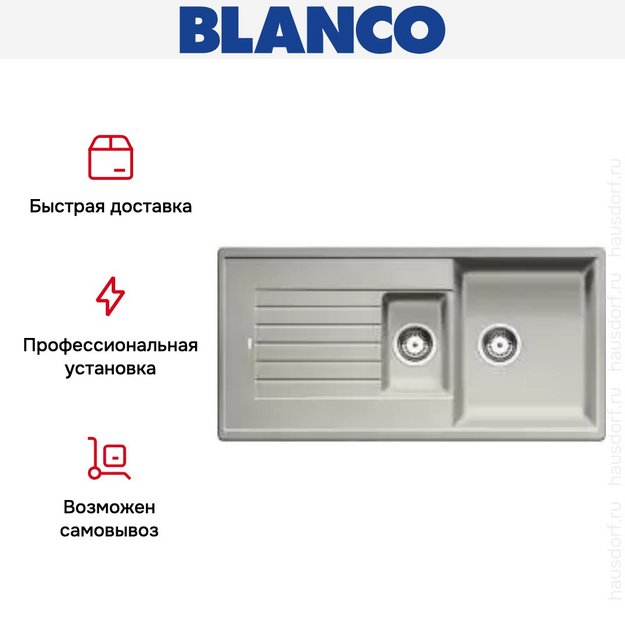 Мойка Blanco Zia 6 S жемчужный (фото 8) Мойка Blanco Zia 6 S жемчужный (preview 8)