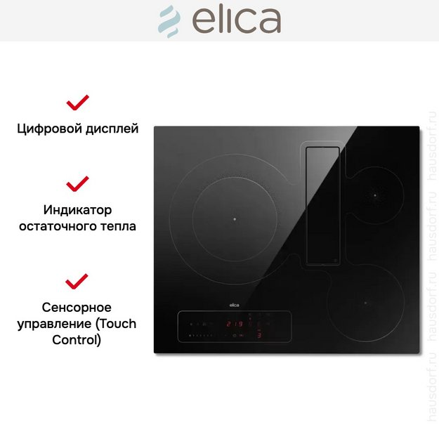 Варочная панель с вытяжкой Elica NIKOLATESLA FIT 3Z BL/A/60 (preview 9)