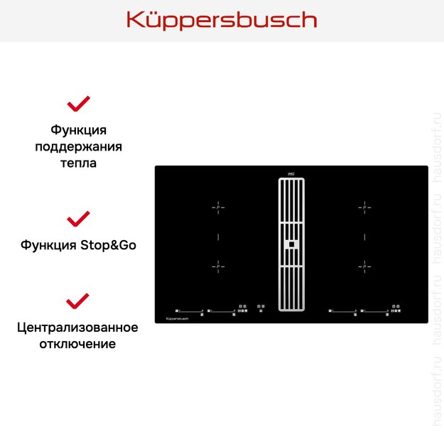 Варочная панель с вытяжкой Kuppersbusch KMI 9800.0 SR Silver Chrome (preview 5)
