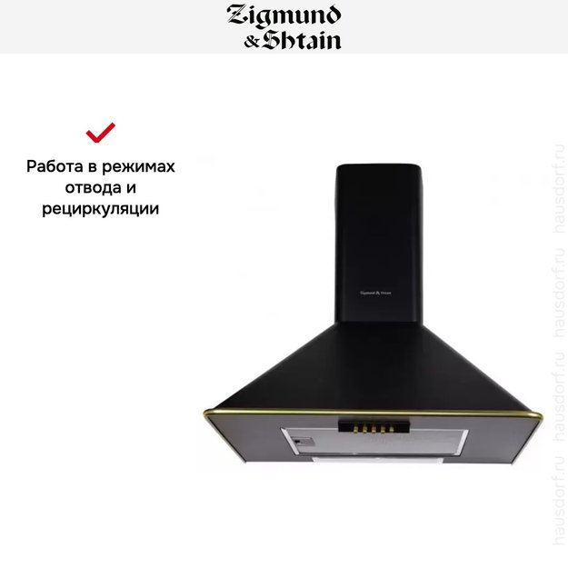Вытяжка Zigmund Shtain K 138.6 B (фото 3) Вытяжка Zigmund Shtain K 138.6 B (preview 3)