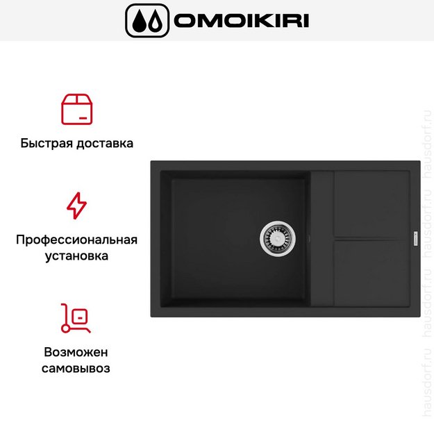 Мойка Omoikiri SUMI 86A GB (preview 8)