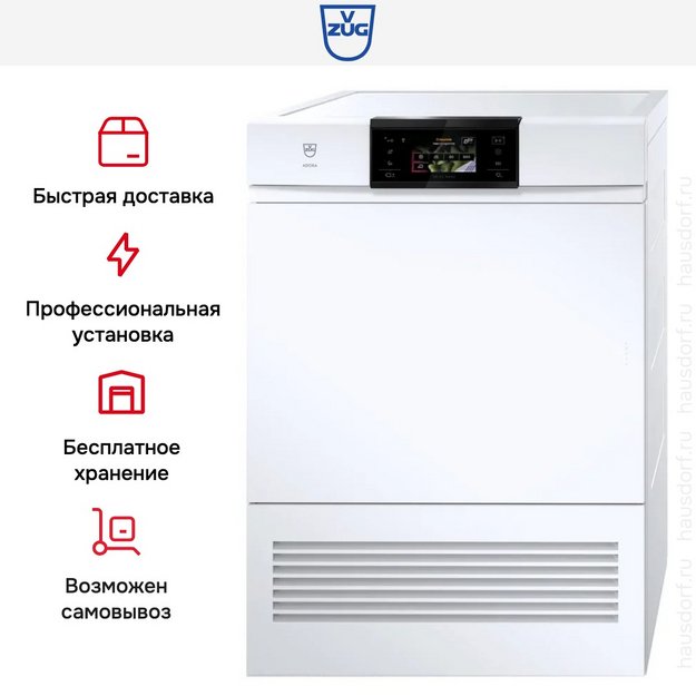 Сушильная машина V-ZUG AdoraDry V6000 AT6T-12033 R (preview 5)