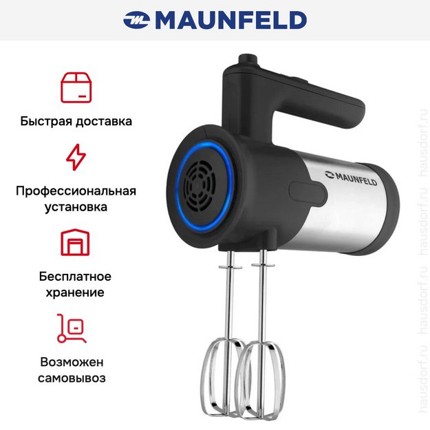 Миксер Maunfeld MF-321BK (preview 13)
