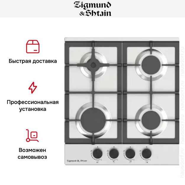 Газовая варочная панель Zigmund Shtain G 15.4 S (фото 5) Газовая варочная панель Zigmund Shtain G 15.4 S (preview 5)