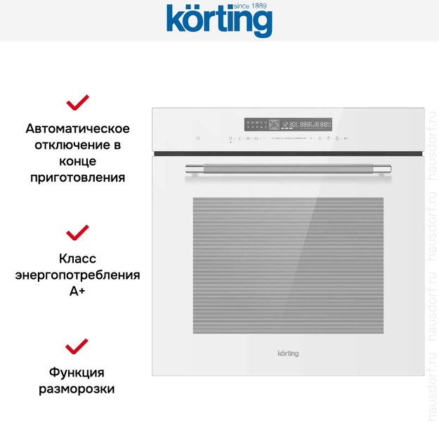 Духовой шкаф Korting OKB 1351 GSCW (preview 5)